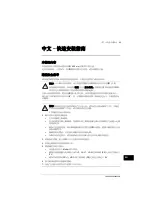 Preview for 89 page of ABB ACH580-04 Quick Installation Manual