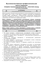 Предварительный просмотр 57 страницы Abicor Binzel ADF735S Original Operating Instructions