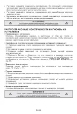 Предварительный просмотр 58 страницы Abicor Binzel ADF735S Original Operating Instructions