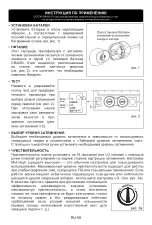 Предварительный просмотр 59 страницы Abicor Binzel ADF735S Original Operating Instructions