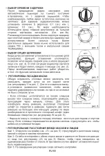 Предварительный просмотр 60 страницы Abicor Binzel ADF735S Original Operating Instructions