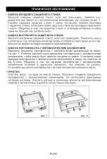 Предварительный просмотр 62 страницы Abicor Binzel ADF735S Original Operating Instructions