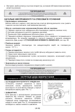 Предварительный просмотр 66 страницы Abicor Binzel ADF735S Original Operating Instructions