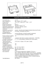 Предварительный просмотр 70 страницы Abicor Binzel ADF735S Original Operating Instructions