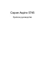 Preview for 121 page of Acer ASPIRE 5745 Quick Manual