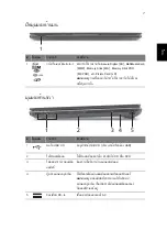 Preview for 323 page of Acer ASPIRE 5745 Quick Manual