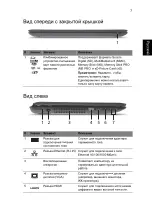 Preview for 121 page of Acer Aspire 7551 Quick Manual