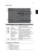 Preview for 123 page of Acer Aspire 7551 Quick Manual