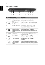 Preview for 242 page of Acer Aspire 7551 Quick Manual