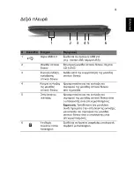 Preview for 243 page of Acer Aspire 7551 Quick Manual