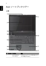 Preview for 258 page of Acer Aspire 7551 Quick Manual