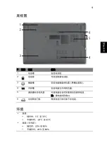 Preview for 293 page of Acer Aspire 7551 Quick Manual