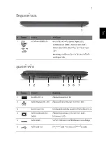 Preview for 311 page of Acer Aspire 7551 Quick Manual