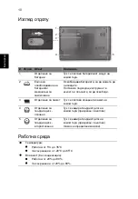 Preview for 206 page of Acer Aspire 7750 Quick Manual