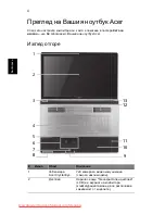 Preview for 234 page of Acer Aspire 8943G Series Quick Manual