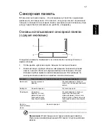 Preview for 729 page of Acer Aspire ONE 722 User Manual