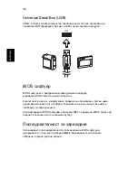 Preview for 1244 page of Acer Aspire ONE 722 User Manual