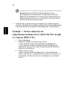 Preview for 1252 page of Acer Aspire ONE 722 User Manual