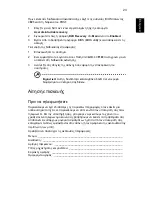 Preview for 1359 page of Acer Aspire ONE 722 User Manual