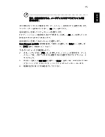 Preview for 1483 page of Acer Aspire ONE 722 User Manual