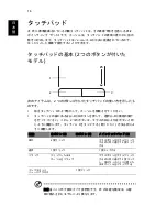 Preview for 1484 page of Acer Aspire ONE 722 User Manual