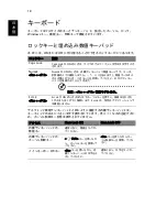 Preview for 1486 page of Acer Aspire ONE 722 User Manual