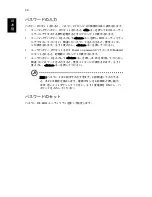 Preview for 1502 page of Acer Aspire ONE 722 User Manual