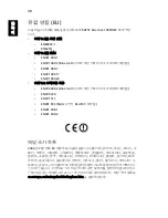 Preview for 1570 page of Acer Aspire ONE 722 User Manual