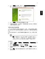 Preview for 1595 page of Acer Aspire ONE 722 User Manual