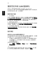 Preview for 1598 page of Acer Aspire ONE 722 User Manual