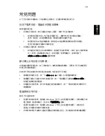 Preview for 1607 page of Acer Aspire ONE 722 User Manual