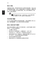 Preview for 1612 page of Acer Aspire ONE 722 User Manual