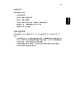 Preview for 1617 page of Acer Aspire ONE 722 User Manual