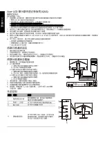 Предварительный просмотр 36 страницы Acer BL0 Series User Manual