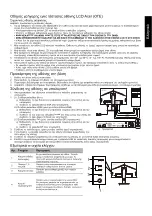 Предварительный просмотр 51 страницы Acer BL0 Series User Manual