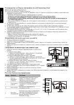 Предварительный просмотр 72 страницы Acer BL0 Series User Manual