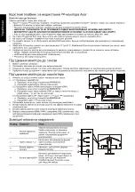 Предварительный просмотр 102 страницы Acer BL0 Series User Manual