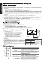 Предварительный просмотр 102 страницы Acer CBA272 User Manual