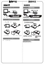 Предварительный просмотр 13 страницы Acer K650i SERIES Quick Start Manual