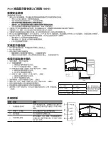 Предварительный просмотр 39 страницы Acer PG Series User Manual