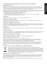 Предварительный просмотр 73 страницы Acer PG Series User Manual