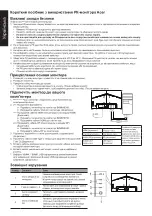 Предварительный просмотр 102 страницы Acer PG Series User Manual