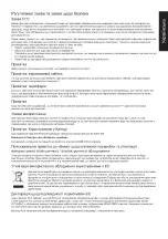 Предварительный просмотр 103 страницы Acer PG Series User Manual