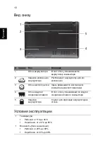 Preview for 124 page of Acer TravelMate 5335 Quick Manual