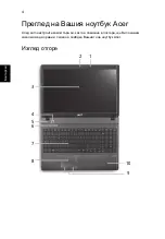 Preview for 198 page of Acer TravelMate 5335 Quick Manual