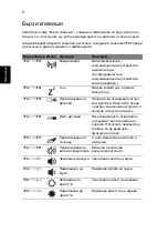 Preview for 200 page of Acer TravelMate 5335 Quick Manual