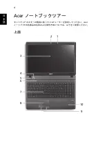 Preview for 258 page of Acer TravelMate 5335 Quick Manual