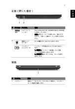 Preview for 261 page of Acer TravelMate 5335 Quick Manual