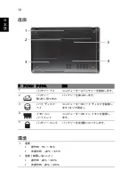 Preview for 264 page of Acer TravelMate 5335 Quick Manual