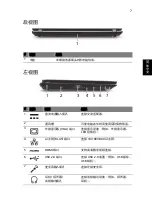 Preview for 291 page of Acer TravelMate 5335 Quick Manual